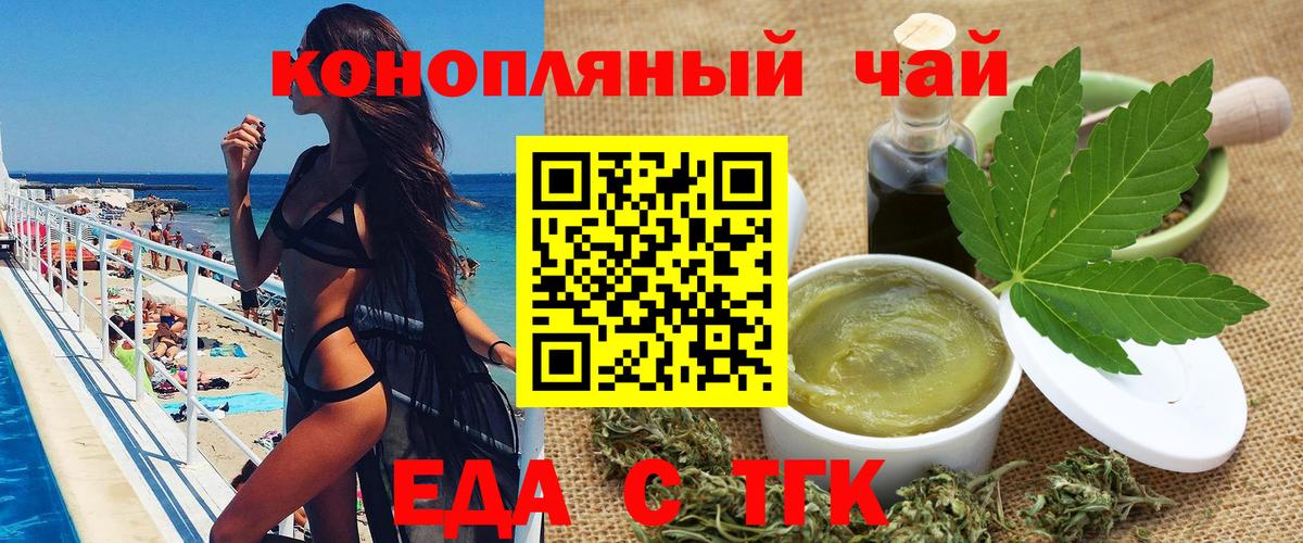 Печенье с ТГК конопля  Вход с VPN  Королёв 