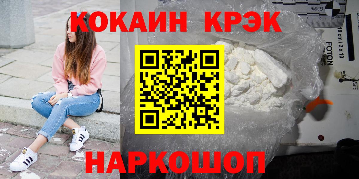 КОКАИН Эквадор  Вход с VPN  Cocaine VHQ  Королёв 