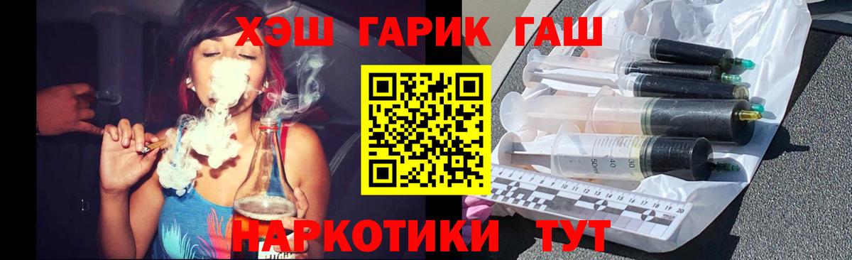 Королёв  ГАШИШ Premium  ГАШ индика сатива  Вход с VPN 