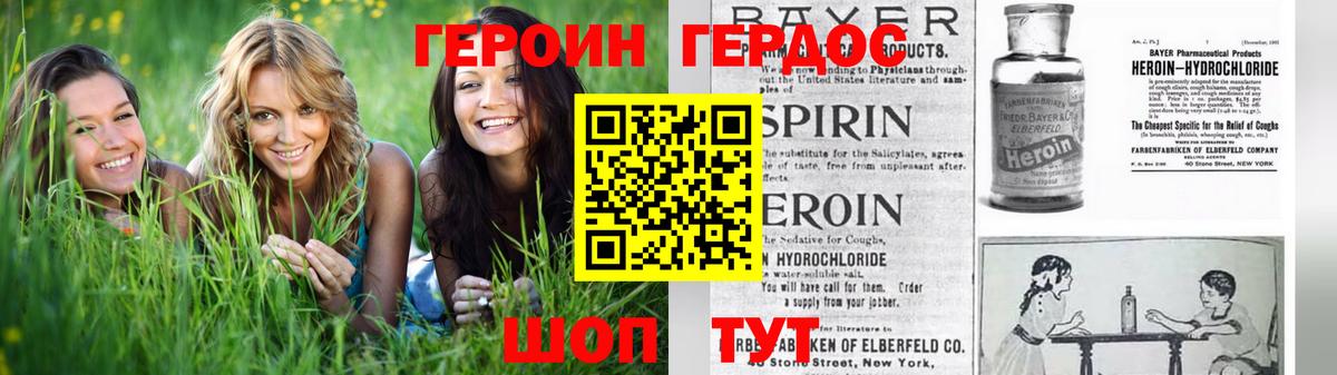 Героин  ГЕРОИН Афган  Вход с VPN  Королёв 