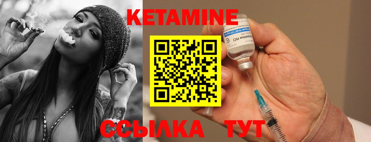 КЕТАМИН ketamine Королёв