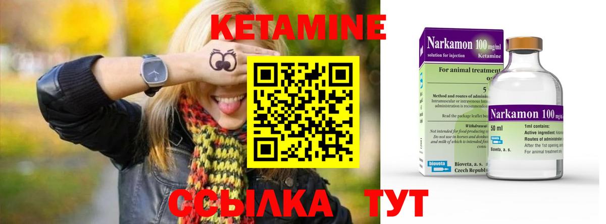 КЕТАМИН VHQ  Кетамин ketamine  Вход с VPN  Королёв 