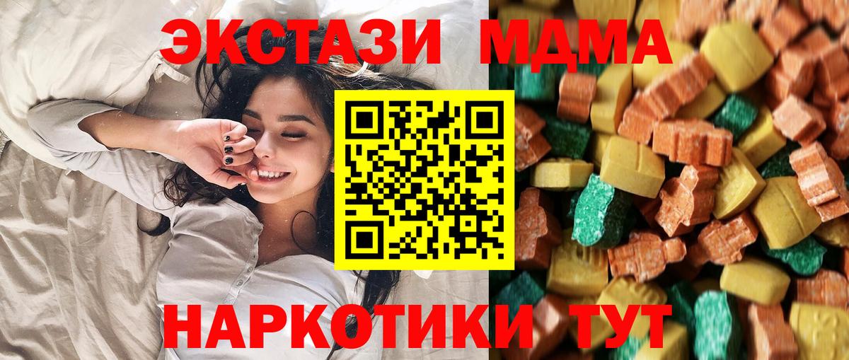 MDMA молли  MDMA  Королёв  МДМА кристаллы  Вход с VPN 