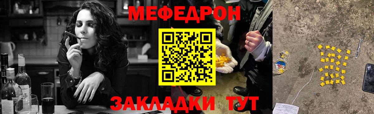 Меф  Вход с VPN  наркотики  МЯУ-МЯУ mephedrone  Королёв  Меф 4 MMC  Меф 