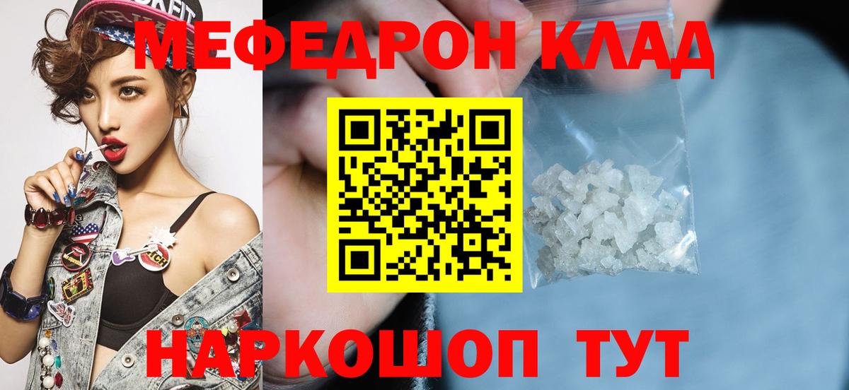 Меф  Королёв