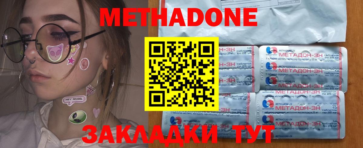 МЕТАДОН VHQ  Вход с VPN  Королёв 