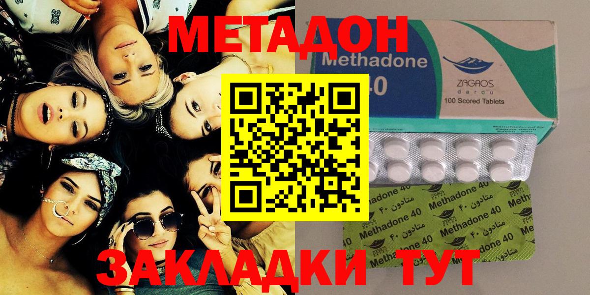 Метадон кристалл Королёв