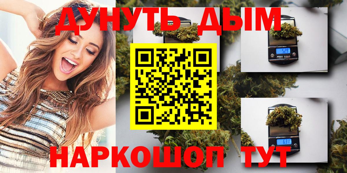 МАРИХУАНА планчик  Конопля OG Kush  Бошки Шишки семена  Королёв  Вход с VPN 